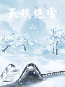 The Sky is Full of Snow