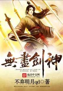 Endless Sword God