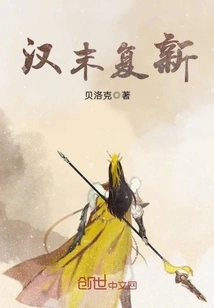 Restoration at the End of Han Dynasty