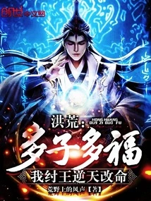 Prehistoric: Many Children Bring Blessings. I, King Zhou, Defied Heaven and Changed His Fate