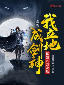 Fantasy: after Drawing the Sword 90,000 Times, I Instantly Became a Sword God