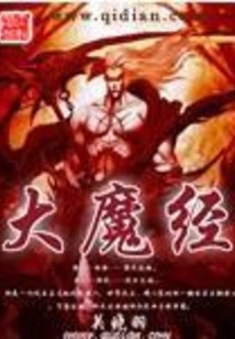 Great Magic Sutra