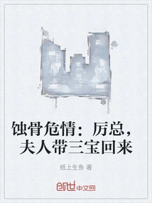 Bone-eroding Crisis: Mr. Li, Madam Brought Back the Three Treasures
