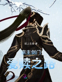 Sect Master Sword Gate: the Road of Love and Redemption
