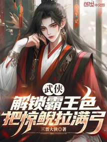 Martial Arts: Unlock the Overlord Color and Draw the Bow of the Frightened Salamander to Its Full Range