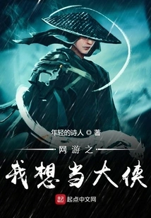 Online Games: I Want to Be a Hero