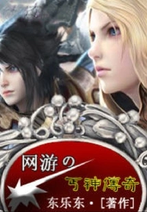 Online Game Beggar God Legend