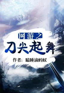 Online Games: Dancing on the Tip of the Knife