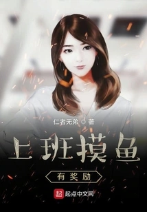 There Are Rewards for Fishing at Work