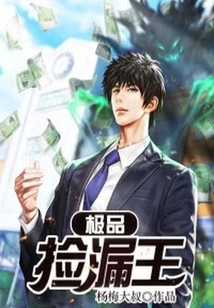 The Best Leak-picking King