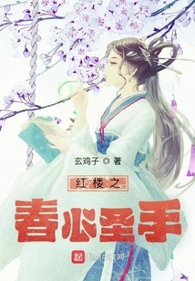 Red Mansion Spring Heart Holy Hand