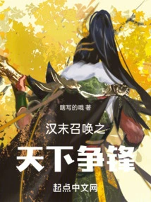 The End of Han Dynasty Summons the World to Compete