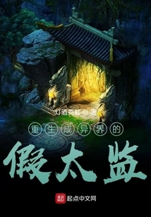 Reborn in Another World as a Fake Eunuch