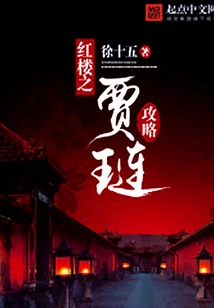 Guide to Jia Lian in Red Mansions