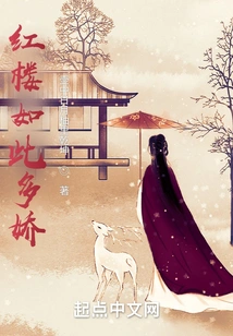 There Are so Many Beauties in the Red Building