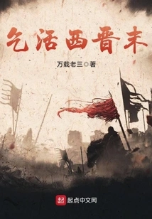 Begging for Work in the Late Western Jin Dynasty