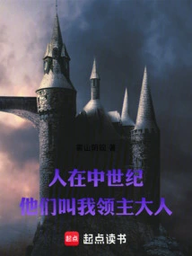 People in the Middle Ages: They Call Me Lord Lord