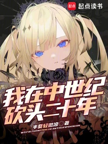 I Was Beheaded for Twenty Years in the Middle Ages