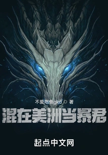 Become a Tyrant in America