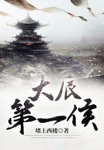 The First Marquis of Dachen