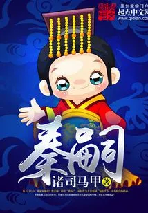 Qin Si