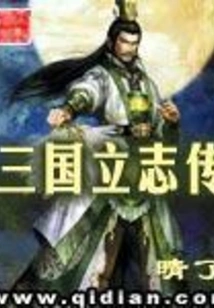 The Story of the Three Kingdoms