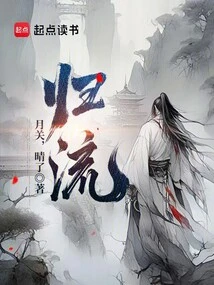 Return to the Current