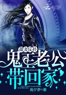 Sweet Wife Counters Back: Ghost King Husband Takes Home