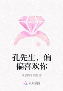 Mr. Kong, I Just Like You