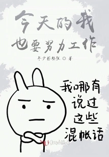 I Will Also Work Hard Today