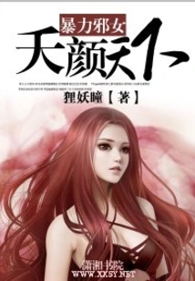 The Violent Evil Girl Yao Yanxia
