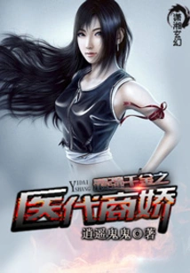 The Most Powerful Daughter's Doctor, Shangjiao