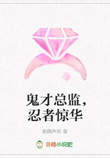 Genius Director, Ninja Jinghua