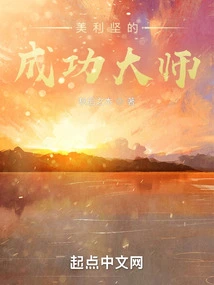 America's Success Guru