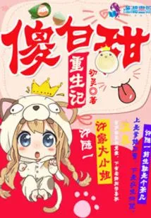 The Reborn Stupid Wife Loves Her Hard