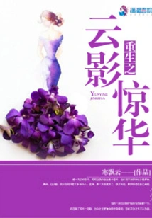 Rebirth of Cloud Shadow Jinghua