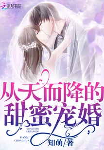 A Sweet Marriage That Fell from the Sky