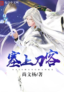 Stuff the Swordsman