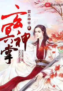 Xuanming Divine Palm