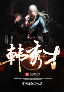 Han Xiucai