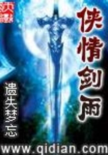 Chivalry and Sword Rain