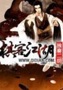 Dart Guest Jianghu