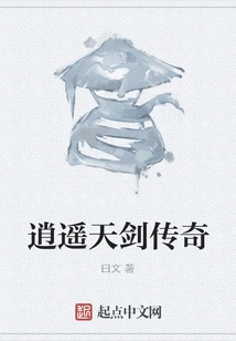 Legend of Xiaoyao Tianjian