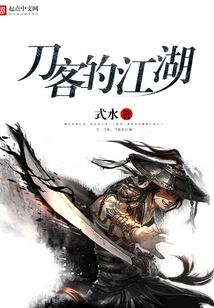 The World of Swordsmen