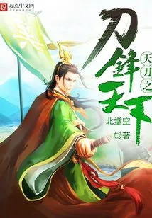 Heavenly Sword: Blade of the World