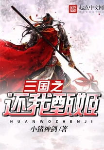 Return to Me Zhen Ji in Three Kingdoms