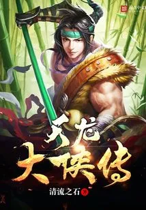 The Legend of Dragon Warrior