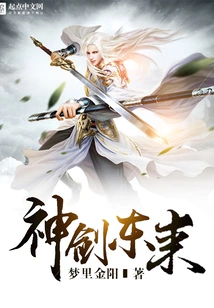 Excalibur Comes from the East