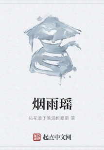 Yan Yuyao