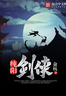 Chunyang Swordsman